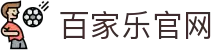 百家乐游戏官网 | 在线体验与教程 - Baccarat Gaming